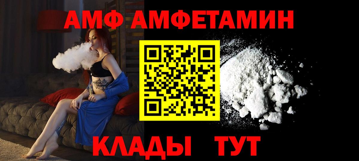 Amphetamine  Подольск  АМФЕТАМИН VHQ 