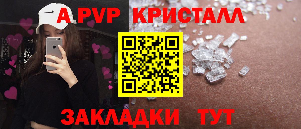 Alpha PVP СК КРИС  Alpha PVP Соль  Вход с VPN  Alpha PVP кристаллы  Подольск 