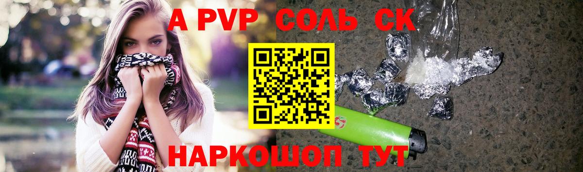 APVP VHQ Подольск