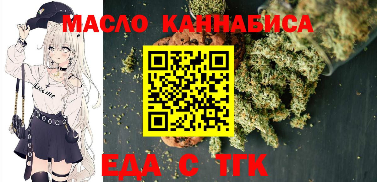 Cannafood конопля  Подольск 