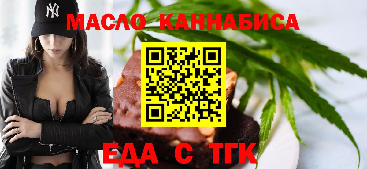 Canna-Cookies марихуана Подольск