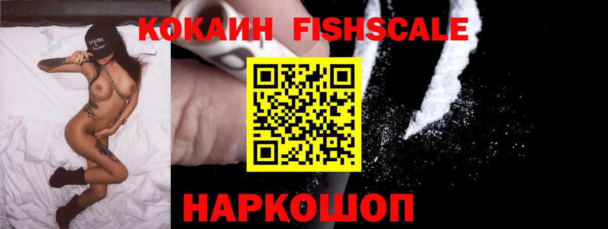 Кокаин Эквадор  Вход с VPN  КОКАИН Эквадор  COCAIN  как найти закладки  Подольск 