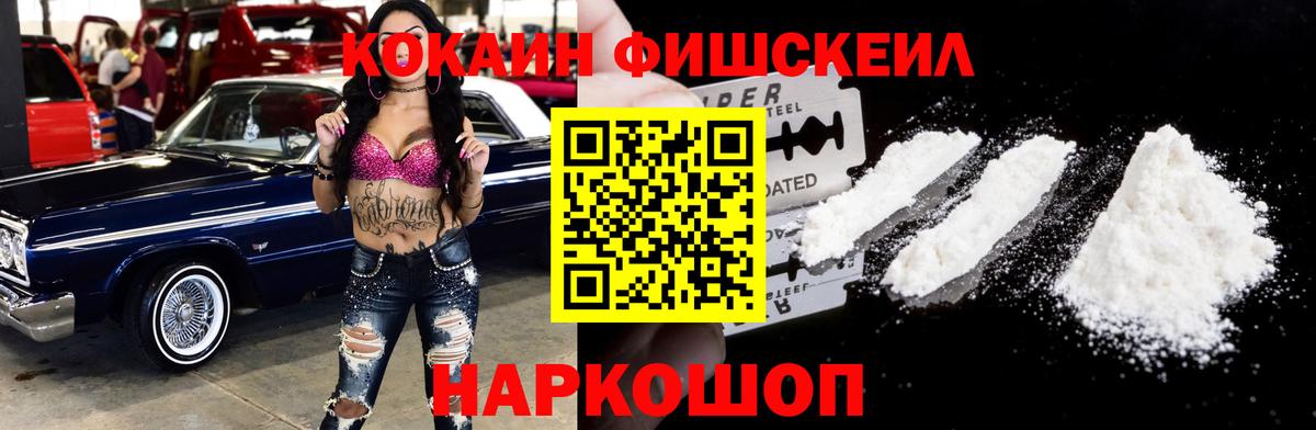 КОКАИН 99% Подольск