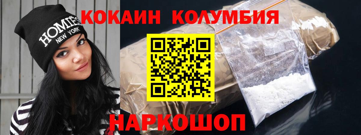 Cocaine 99%  Cocaine Эквадор  Подольск 
