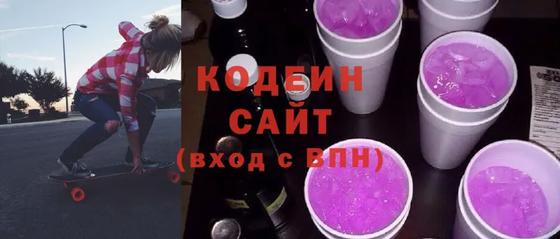 Кодеин напиток Lean (лин)  как найти закладки  Подольск 