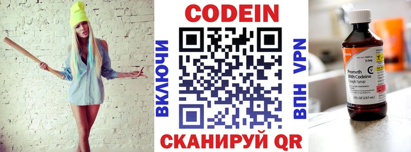 Кодеиновый сироп Lean напиток Lean (лин) Подольск