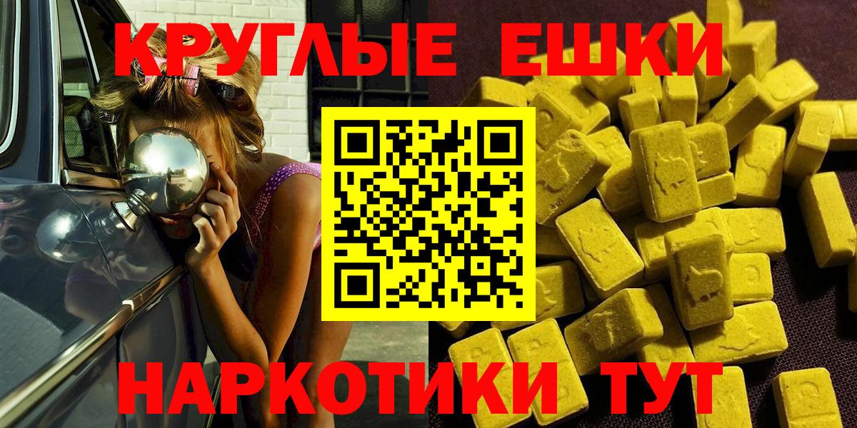 Ecstasy Punisher  Вход с VPN  Подольск 