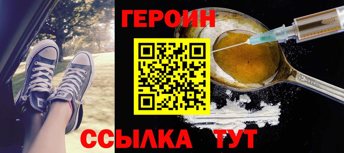 Героин Афган Подольск