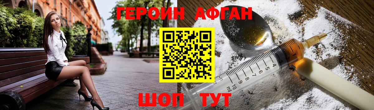 Героин гречка  Подольск 