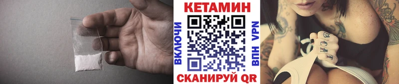 Кетамин ketamine  Подольск 