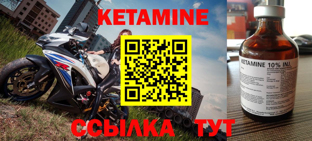 Кетамин ketamine  Подольск 