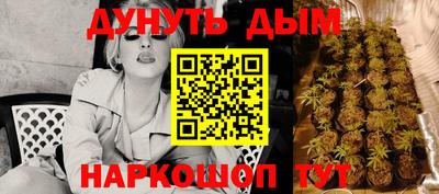 каннабис Абинск