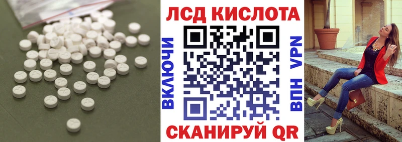 Лсд 25 экстази кислота  купить закладку  Подольск 