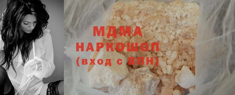 MDMA кристаллы Подольск