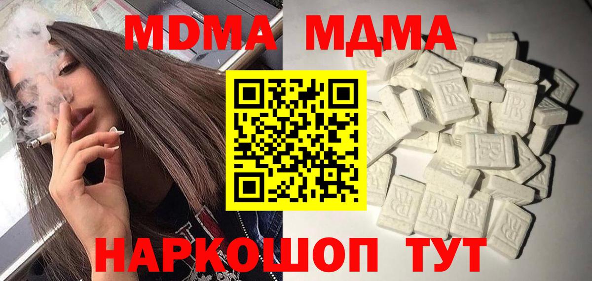 MDMA Molly Подольск