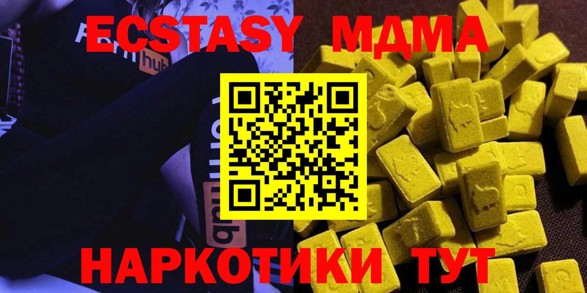 МДМА молли  Вход с VPN  MDMA молли  Подольск 