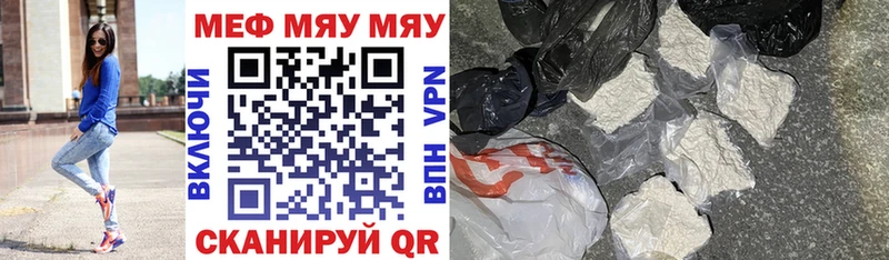 Мефедрон VHQ  купить закладку  kraken сайт  Подольск 