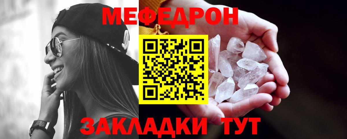 Меф  Вход с VPN  Мефедрон mephedrone  Подольск  Меф VHQ 