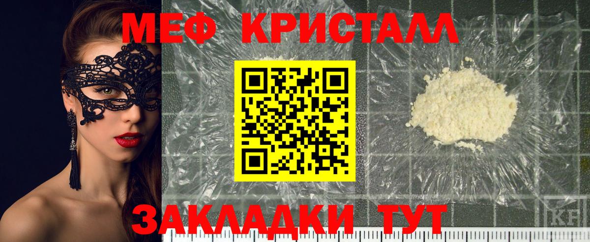 Меф мука Подольск