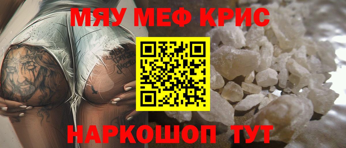 МЕФ VHQ  Подольск  Меф mephedrone 