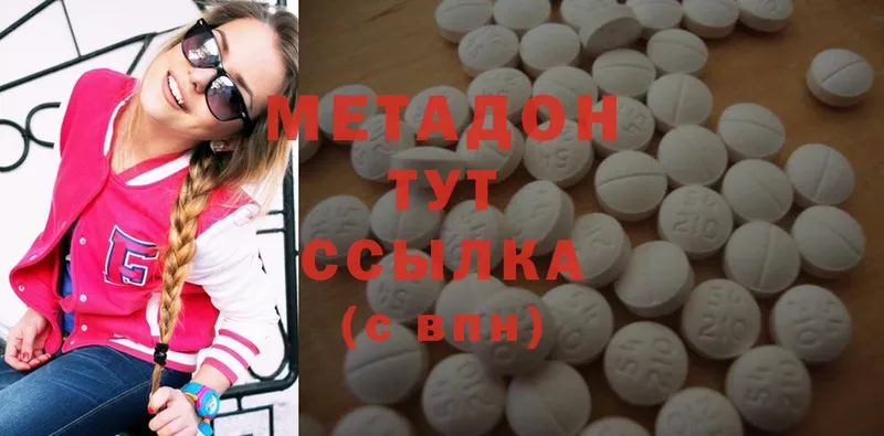 МЕТАДОН methadone  купить  сайты  Подольск 