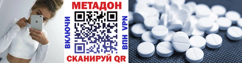 купить Подольск МЕТАДОН белоснежный