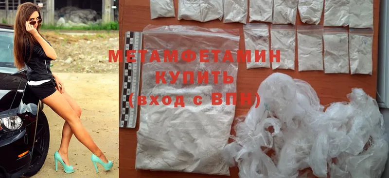 Метамфетамин Methamphetamine  Подольск 