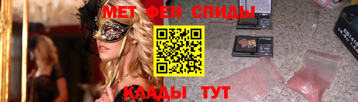Метамфетамин кристалл Подольск