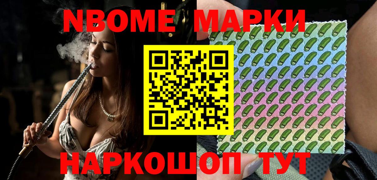 Наркотические марки 1,5мг  Подольск 