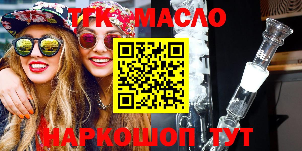 Дистиллят ТГК гашишное масло Подольск