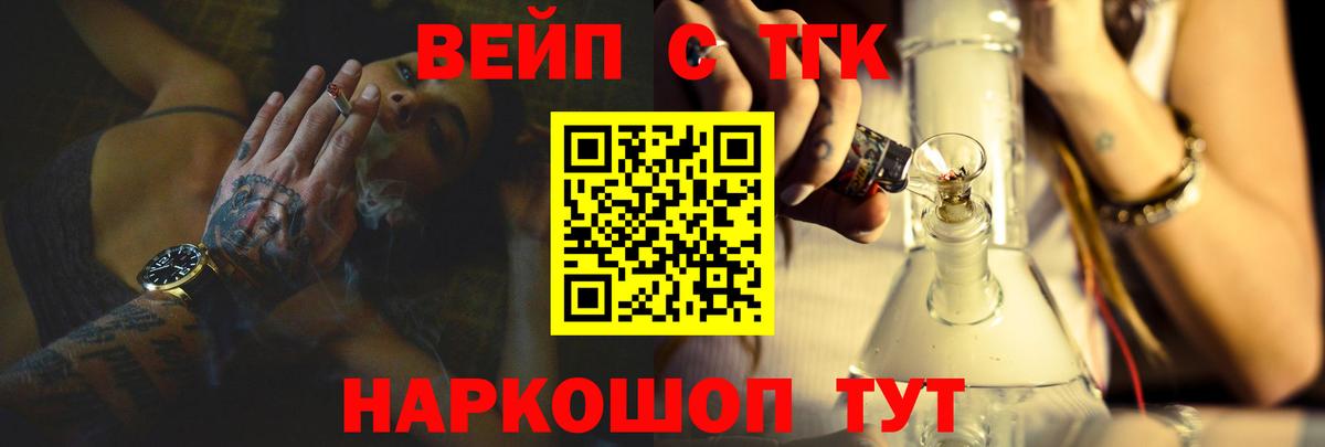 Дистиллят ТГК вейп с тгк  как найти закладки  Подольск  ТГК жижа  Вход с VPN 